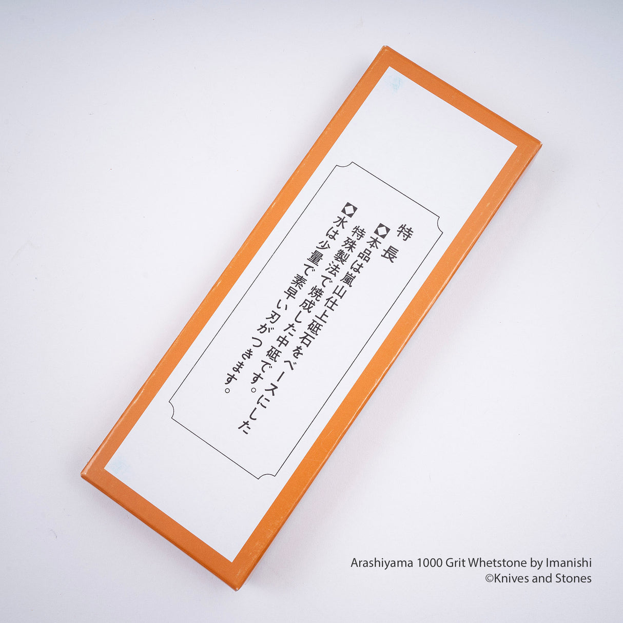 Arashiyama 1000 Water Stone by Imanishi