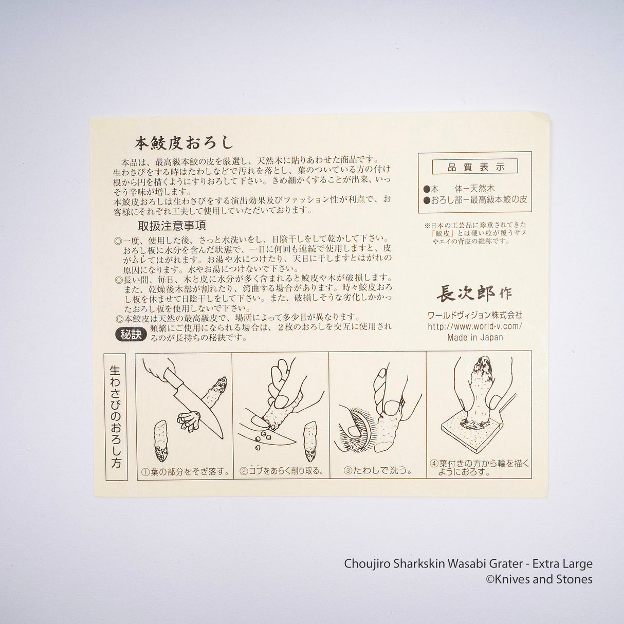 Choujiro Sharkskin Wasabi Grater - Extra Large