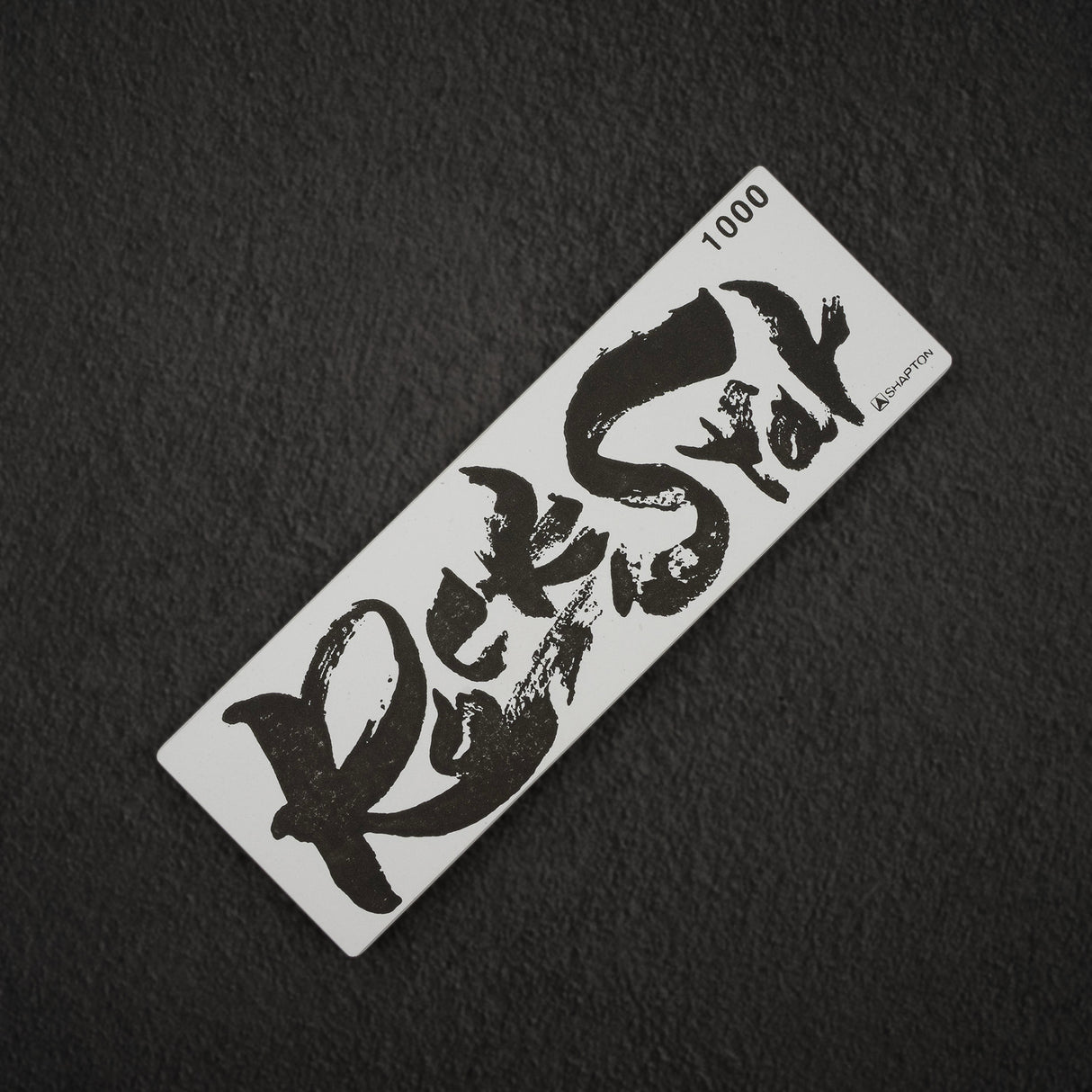 Shapton RockStar 磨刀石 1000 粒度