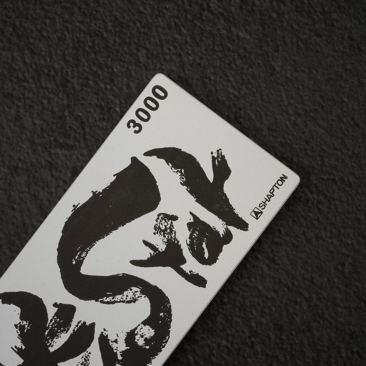 Shapton RockStar 磨刀石 3000 粒度