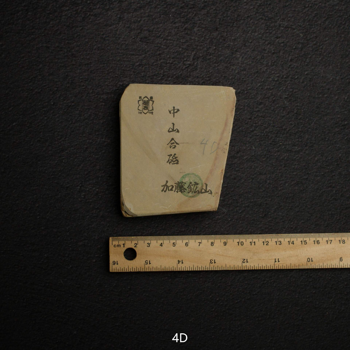 Kato Mine Nakayama Koppa Natural Stone, Large Size Group 4 (A-H)