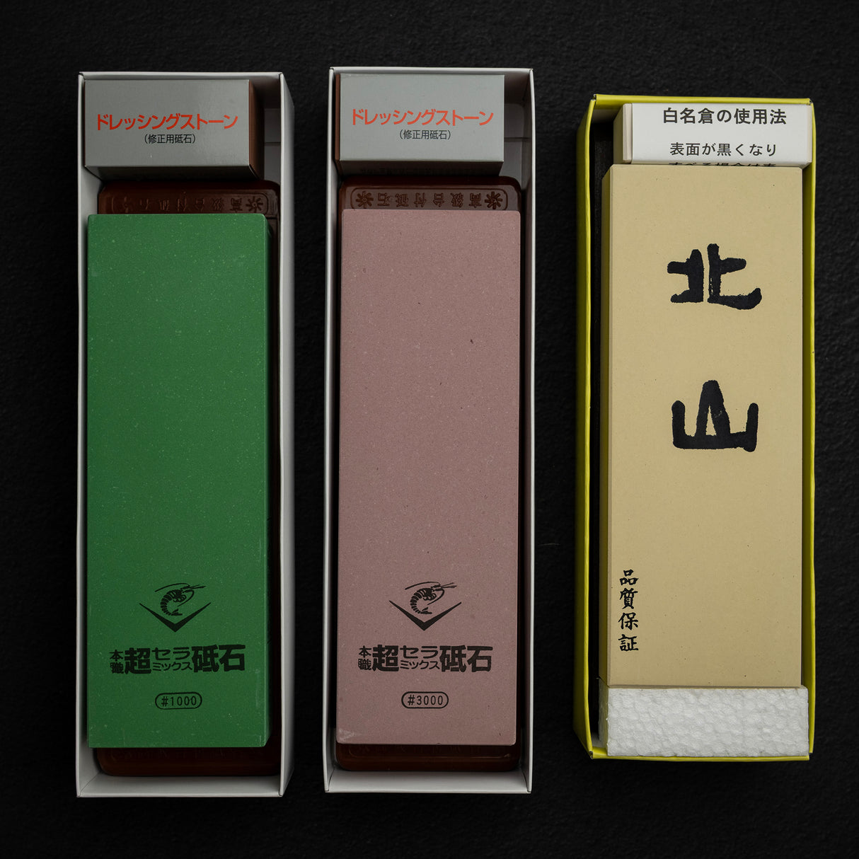 Naniwa Chosera 1K / 3K & Kitayama 8K Whetstones Bundle