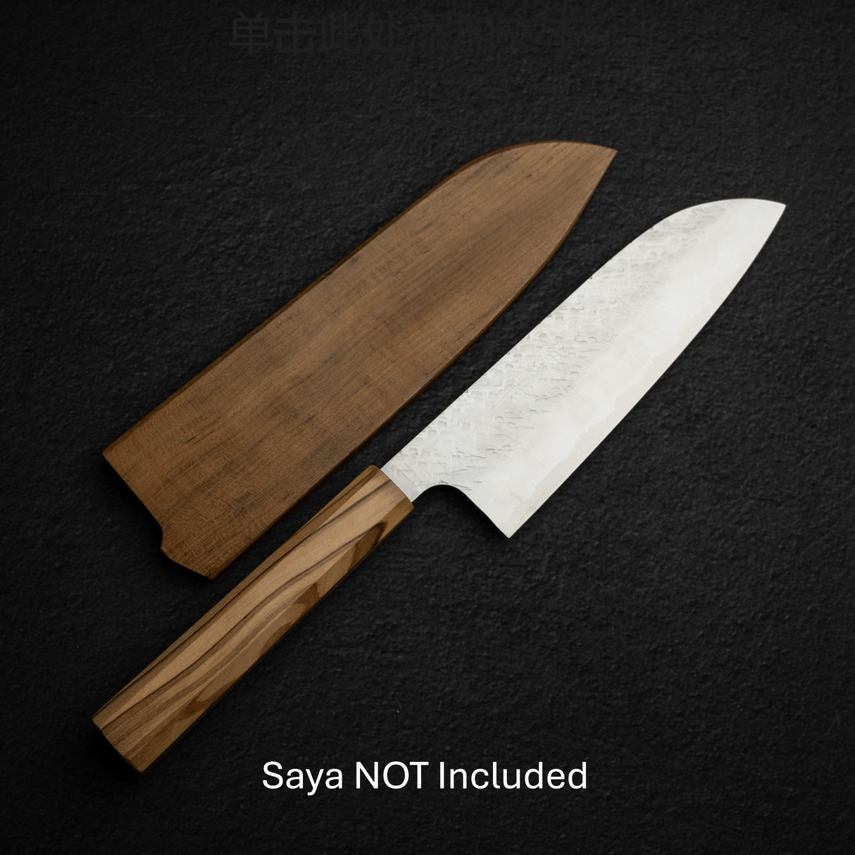 Takeshi Saji STRIX Tsuchime Santoku 165mm Olivewood Handle