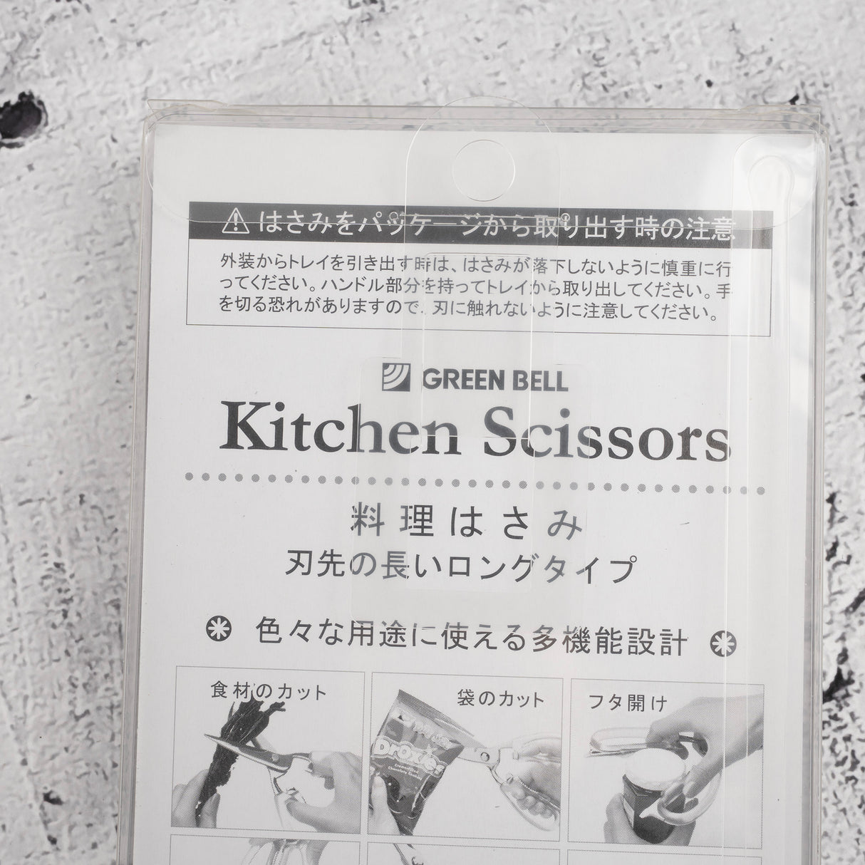 Green Bell 95毫米刀片廚房剪刀