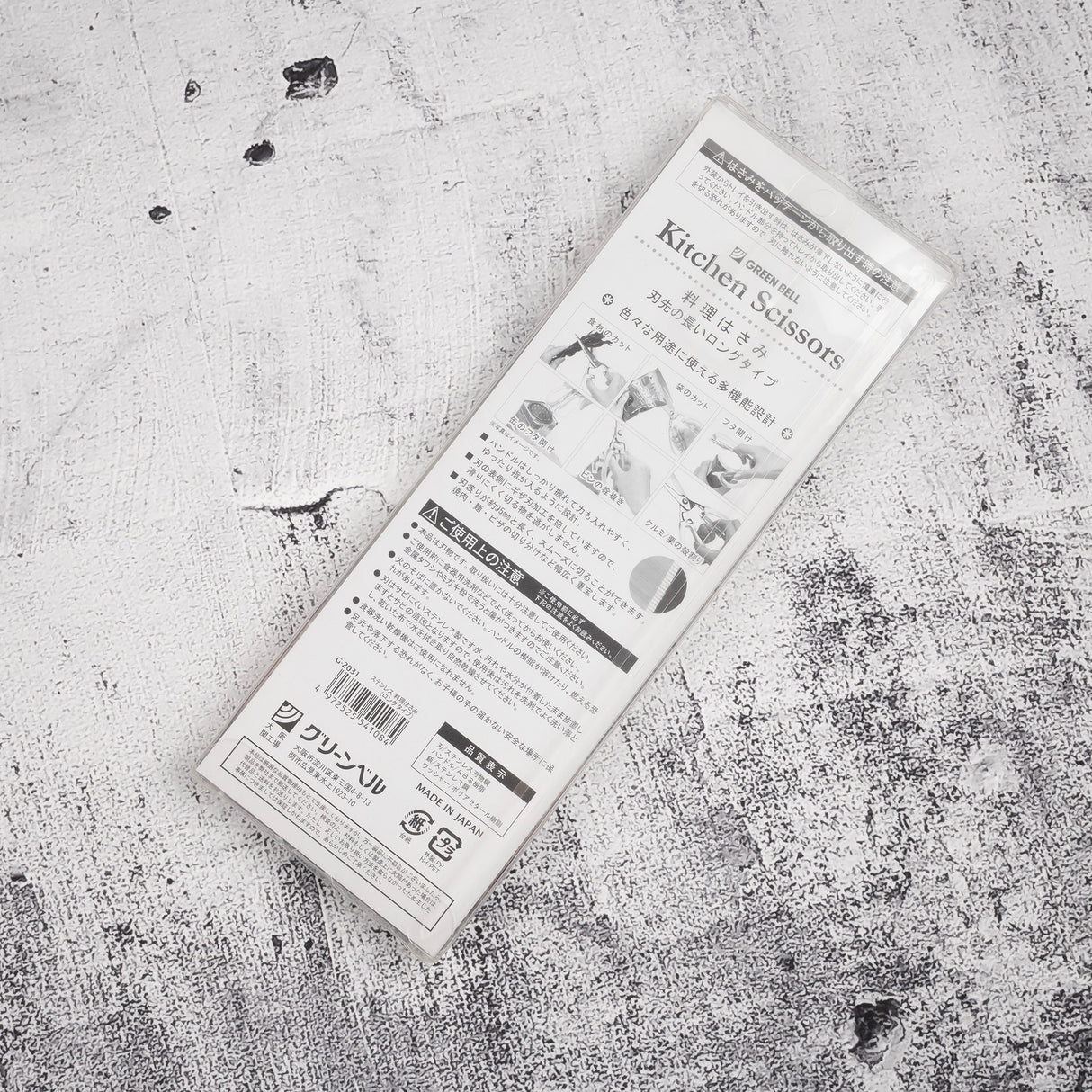 Green Bell 95毫米刀片廚房剪刀