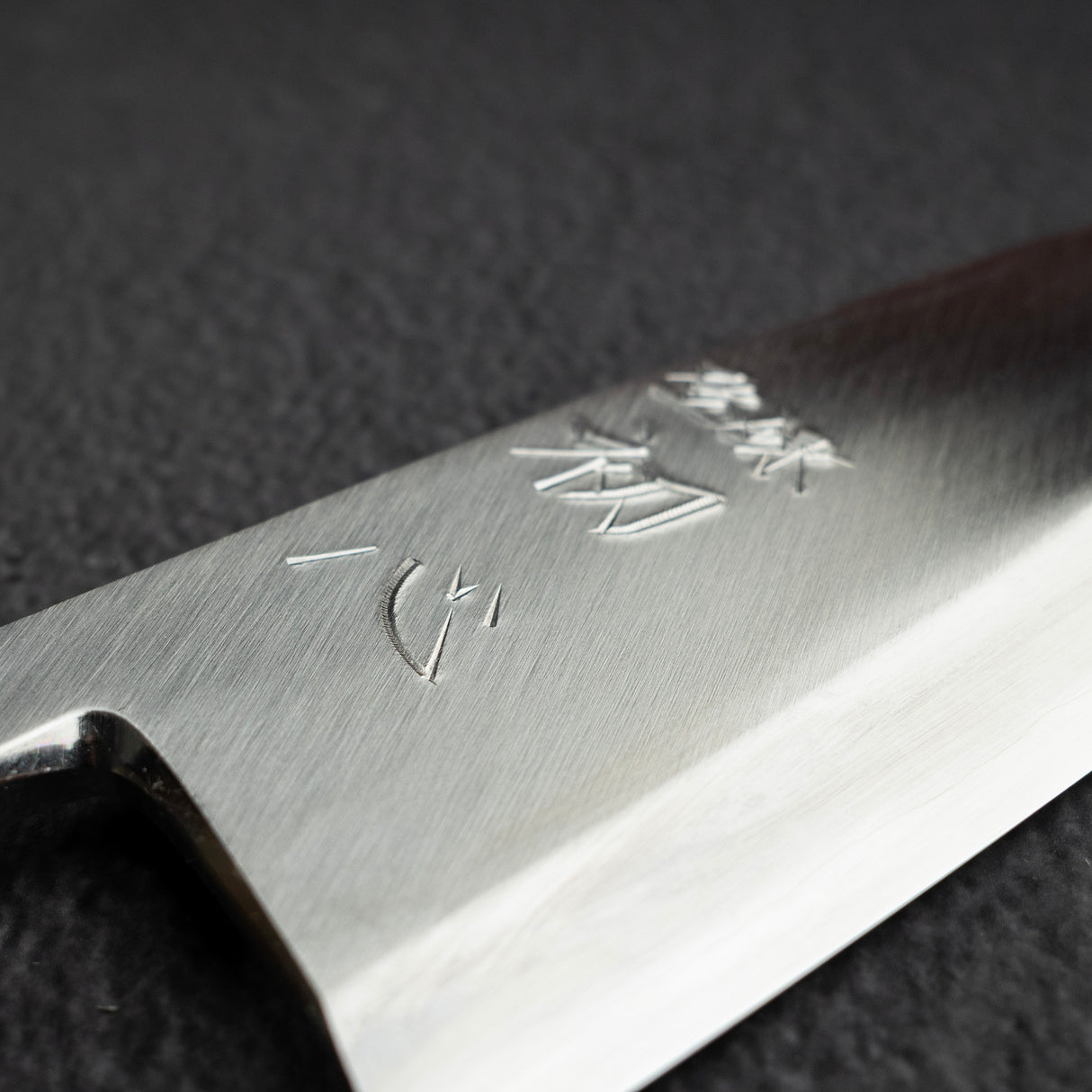 中川 銀三 Migaki 出刃 165mm