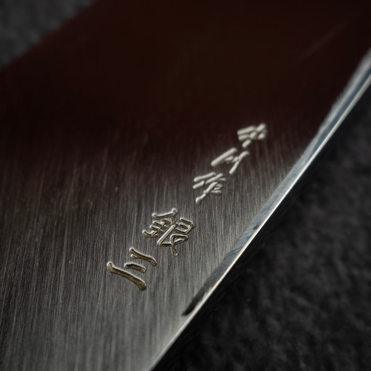 中川 銀三 Migaki 出刃 165mm