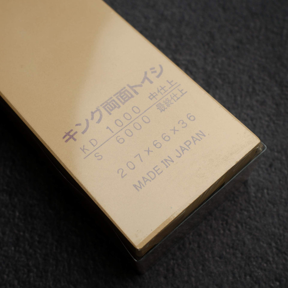 King KDS 1000-6000 組合研磨砥石