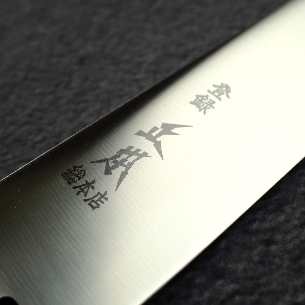 Masamoto Sohonten VG Series Sujihiki 240 mm