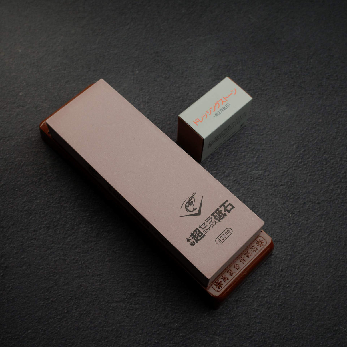 蝦印 Chosera 3000 磨刀石(附底座)