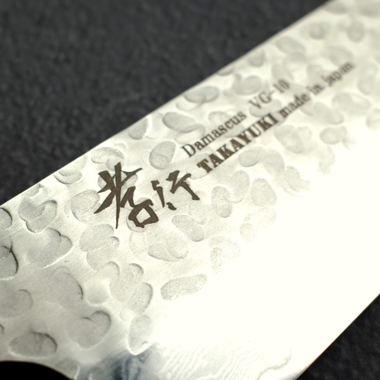堺孝行 VG10鋼 33層鎚目大馬士革 三德刀 180mm (7.1")