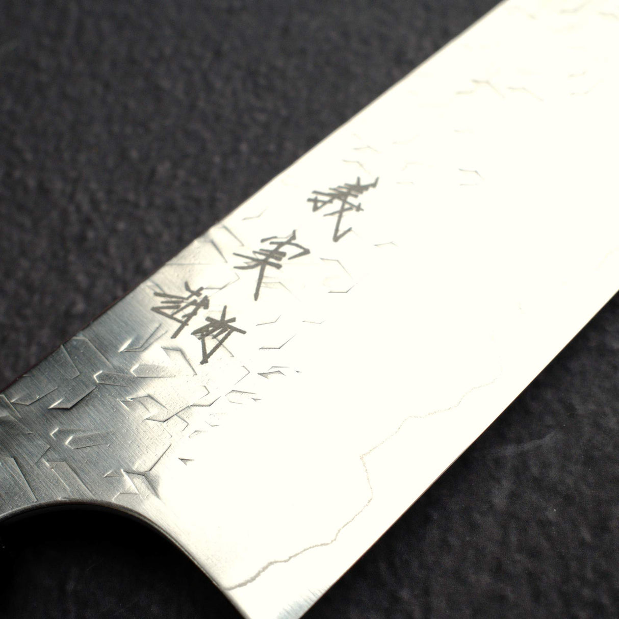 加藤義實 Hyo SG2 筋引 270mm