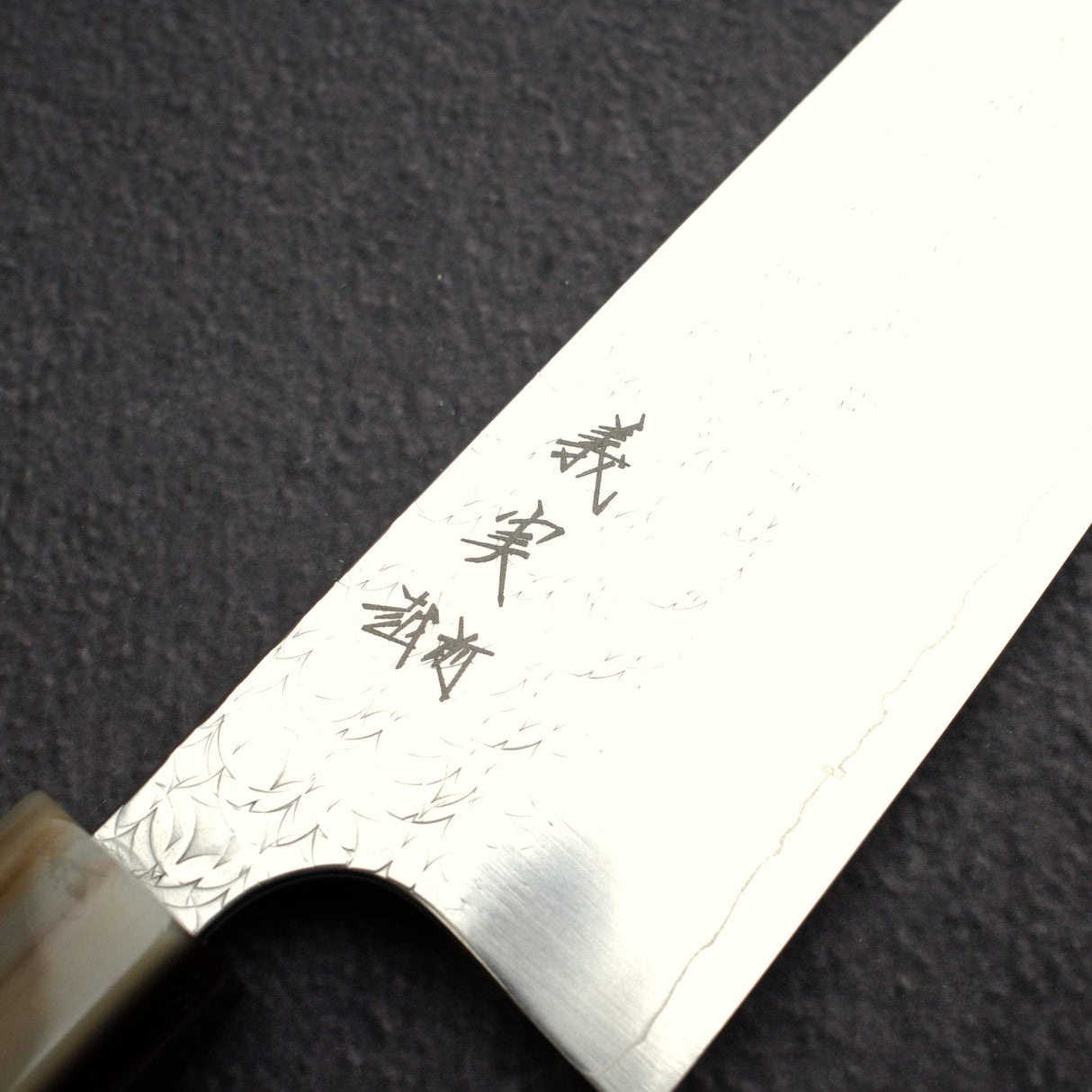 加藤義實 SG2 Minamo 三德刀 170mm