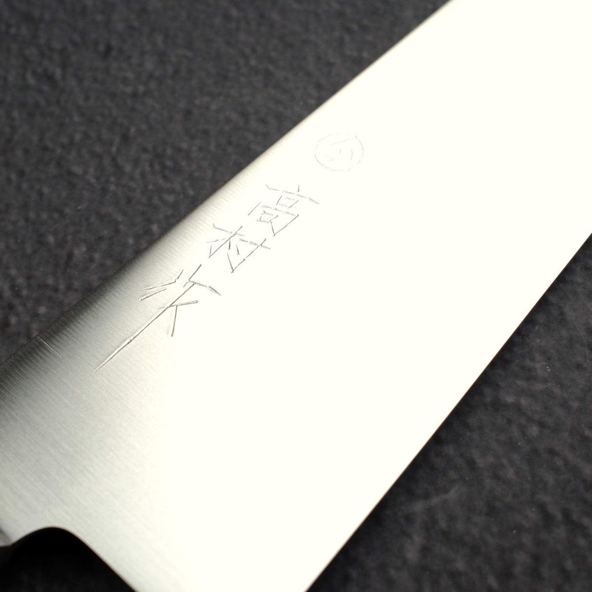 高村刃物 SG2 鏡面 牛刀 210mm