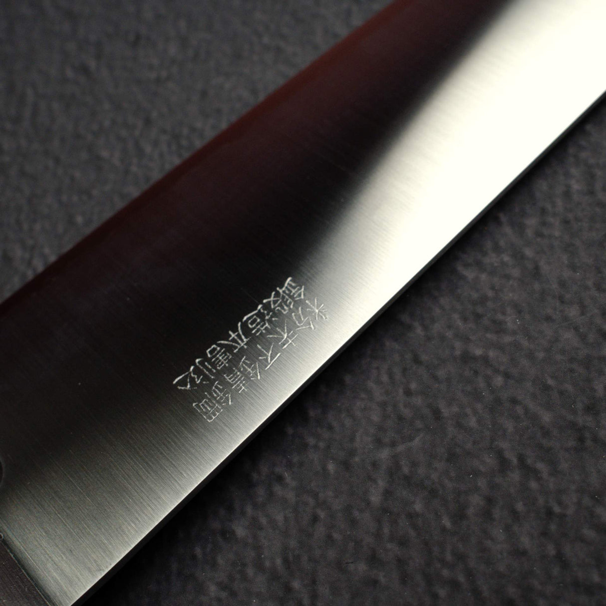 高村刃物 SG2 鏡面 牛刀 210mm