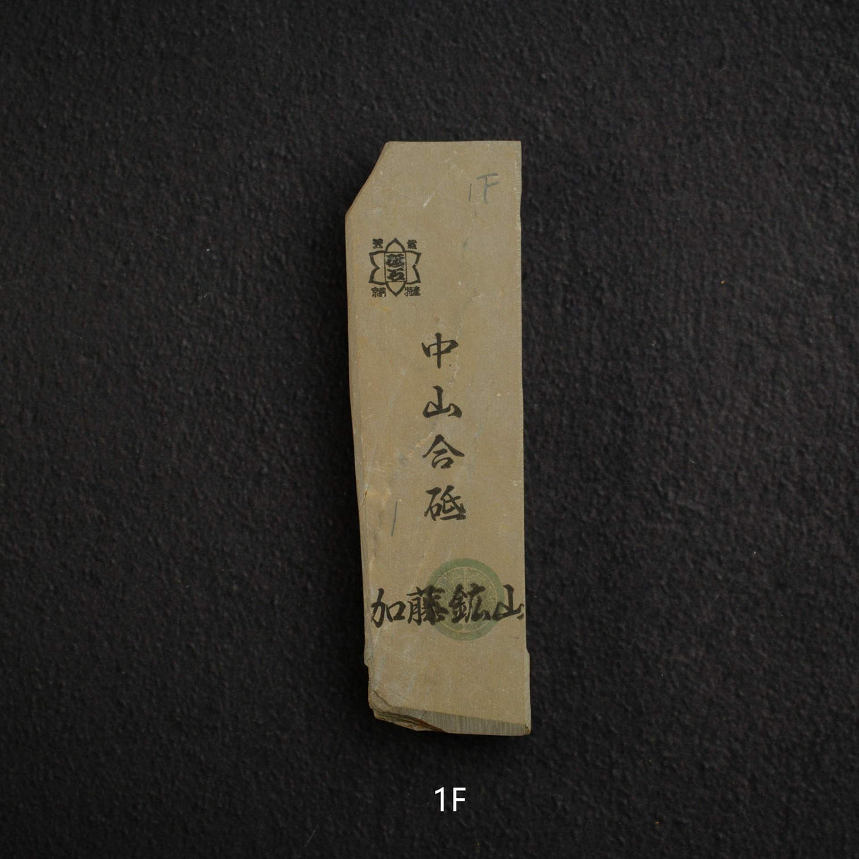 Kato Mine Nakayama Koppa Natural Stone – Small Size Group 1 (Giveaway Only)