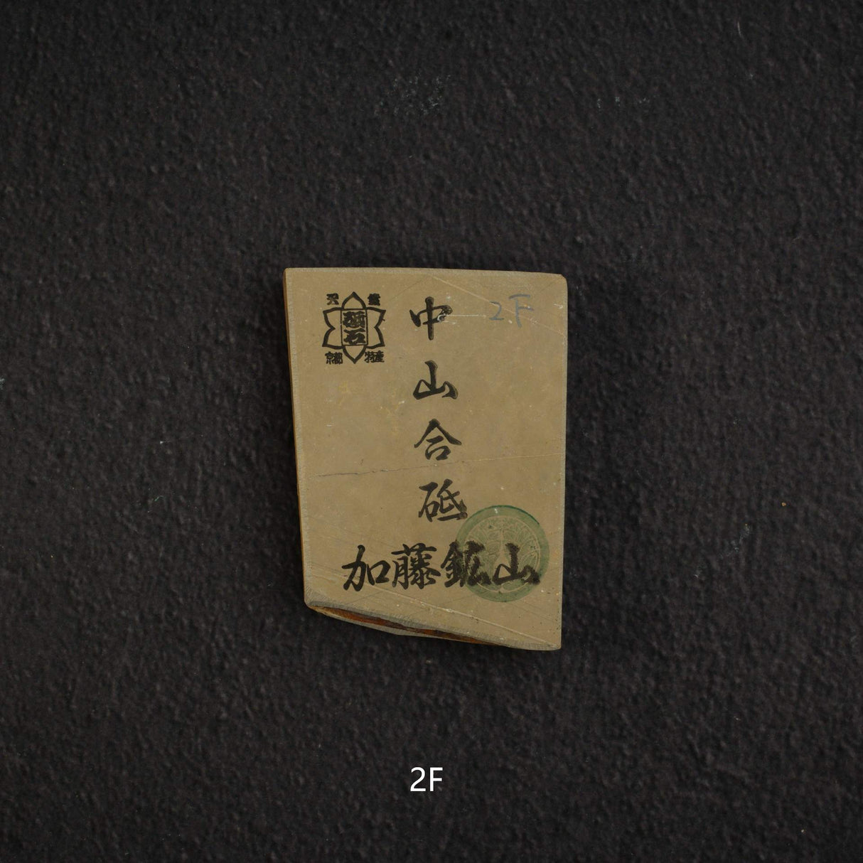 Kato Mine Nakayama Koppa Natural Stone, Small Size Group 2 (A-J)