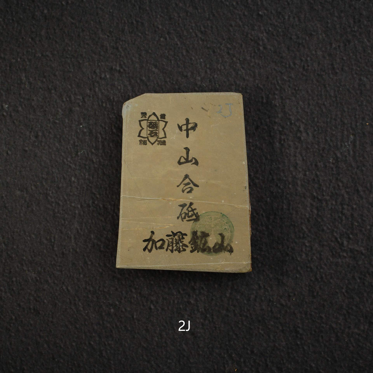 Kato Mine Nakayama Koppa Natural Stone, Small Size Group 2 (A-J)