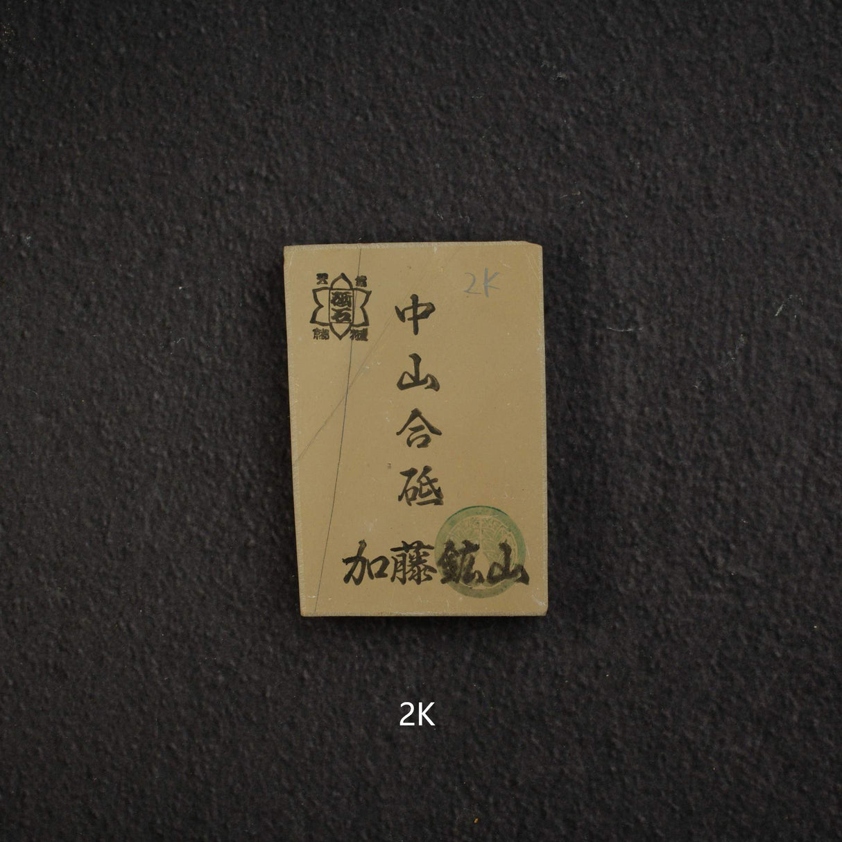 Kato Mine Nakayama Koppa Natural Stone, Small Size Group 2 (K-T)