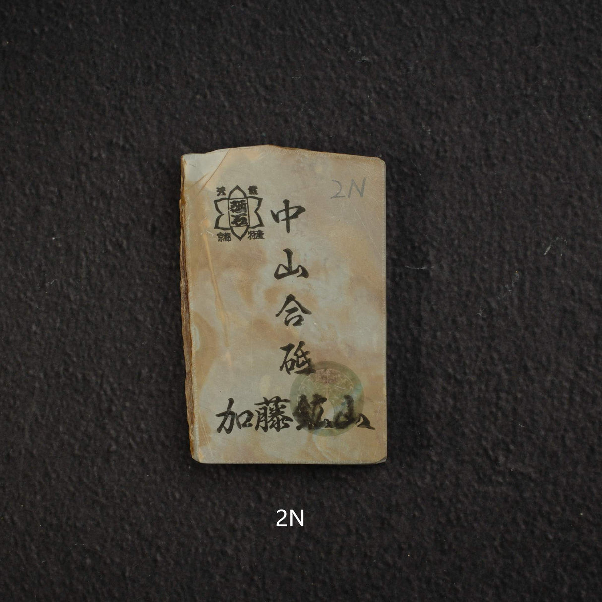 Kato Mine Nakayama Koppa Natural Stone, Small Size Group 2 (K-T)