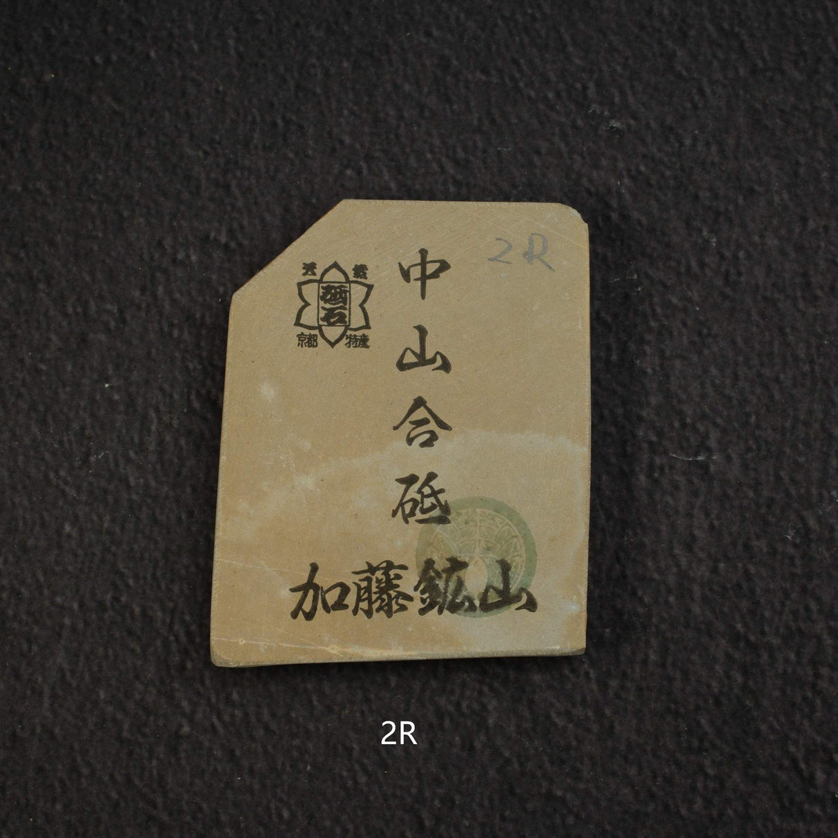 Kato Mine Nakayama Koppa Natural Stone, Small Size Group 2 (K-T)