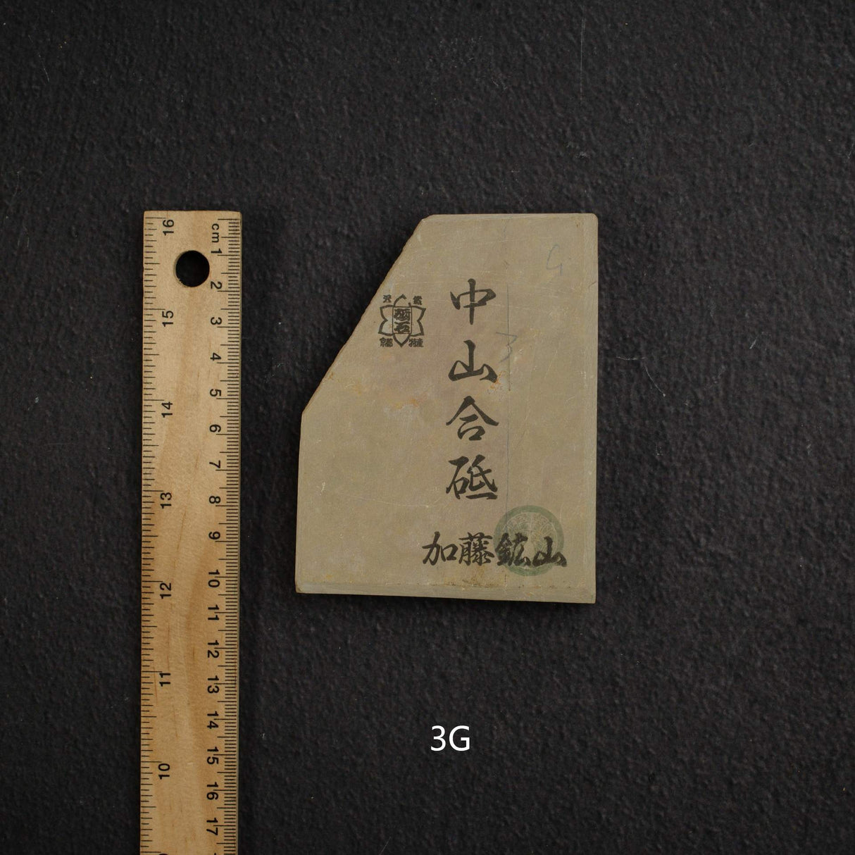 加藤峰 中山 小端 天然砥石,中尺寸第 3 組(A-H)