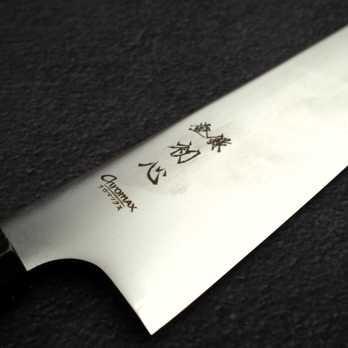 Hatsukokoro Hayabusa Chromax Gyuto 210mm, Ebony Handle
