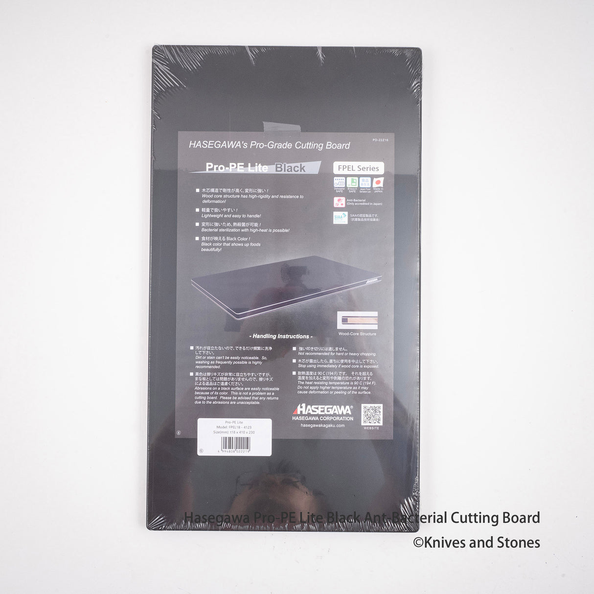 Hasegawa Pro-PE Lite 黑色抗菌砧板(木芯)