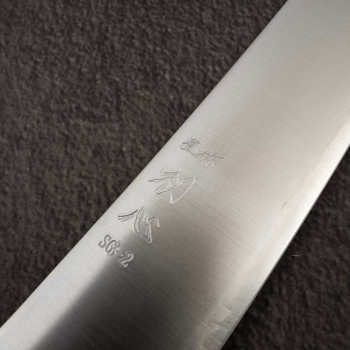 初心隼 SG2 Migaki Gyuto 210mm