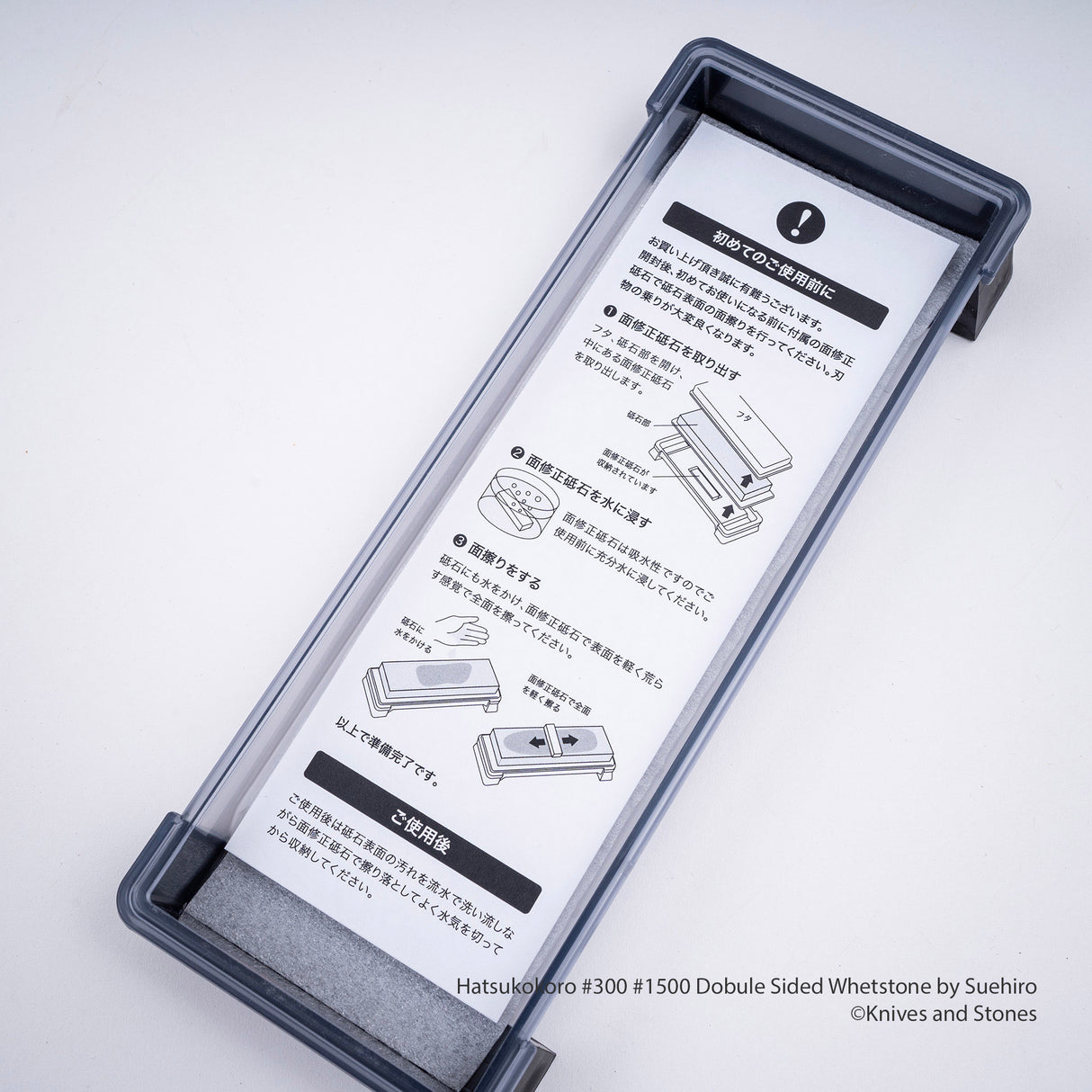 初心 300 / 1500 組合水石 by Suehiro