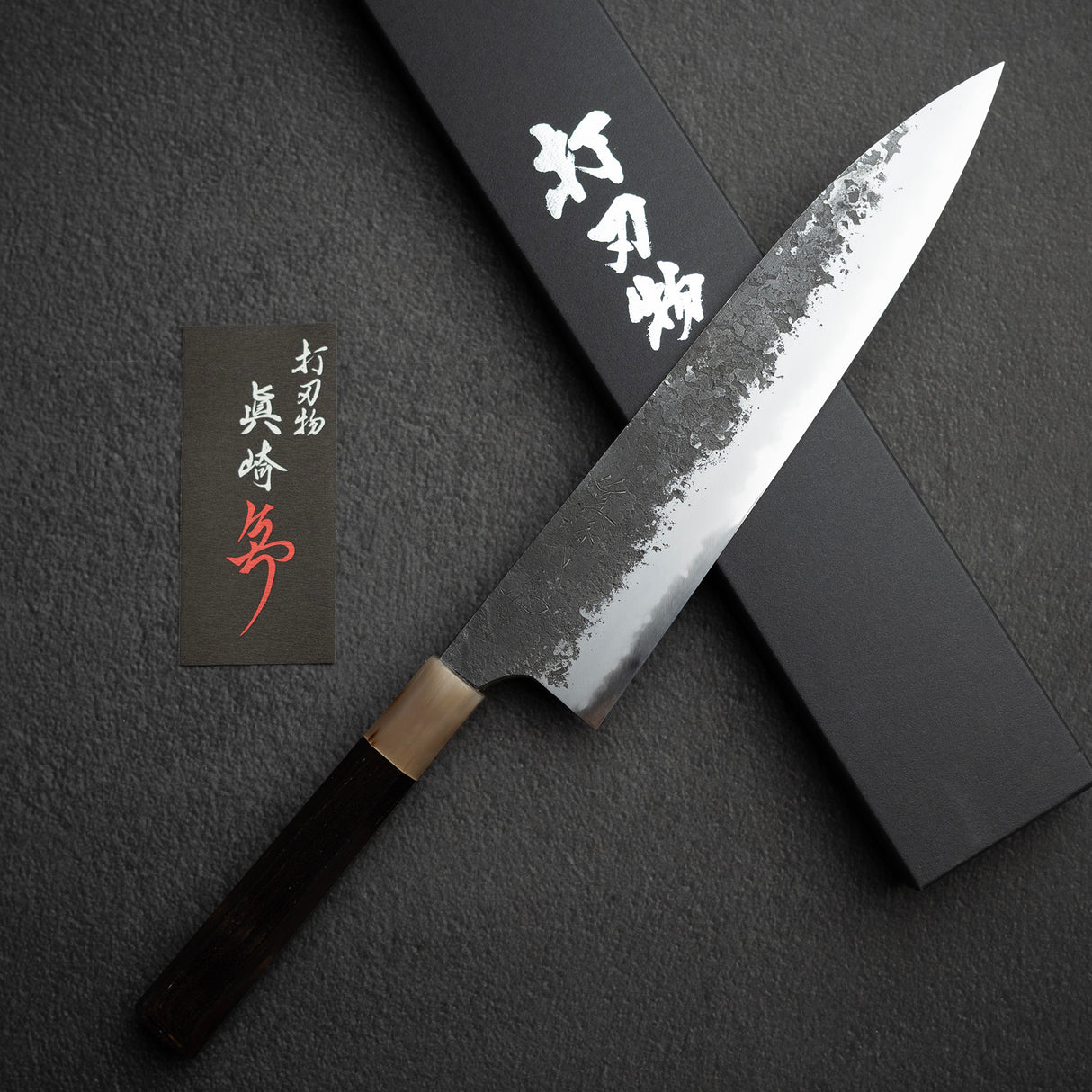 真崎作 White 2 Kurouchi Gyuto 240mm