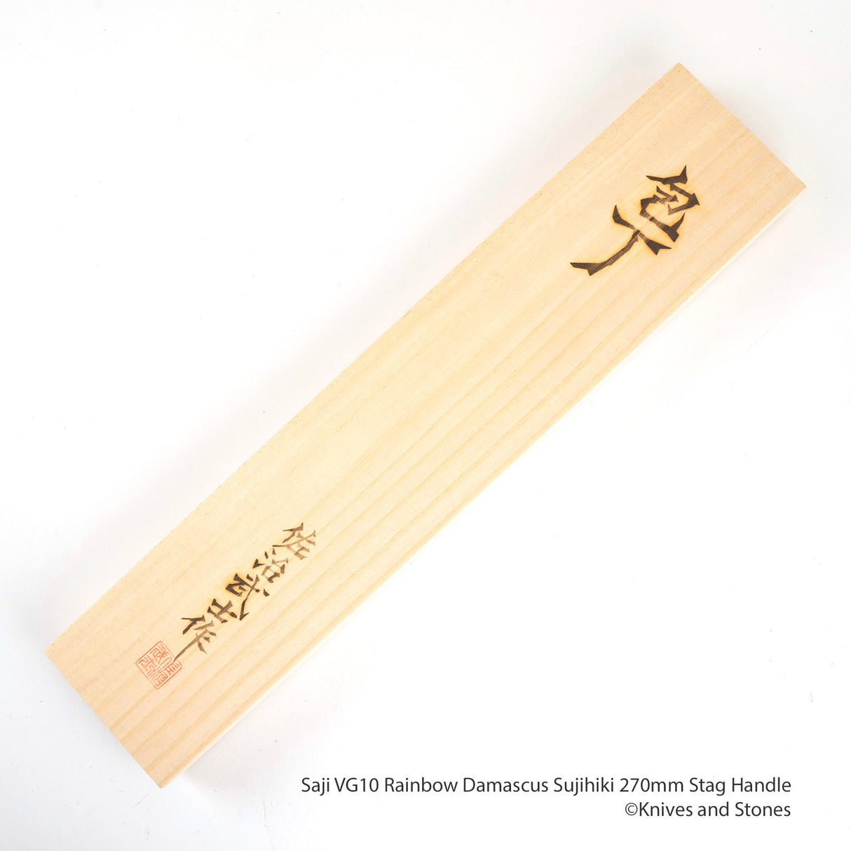 Saji VG10 彩虹大馬士革 Sujihiki 牛骨手柄 240/270 毫米