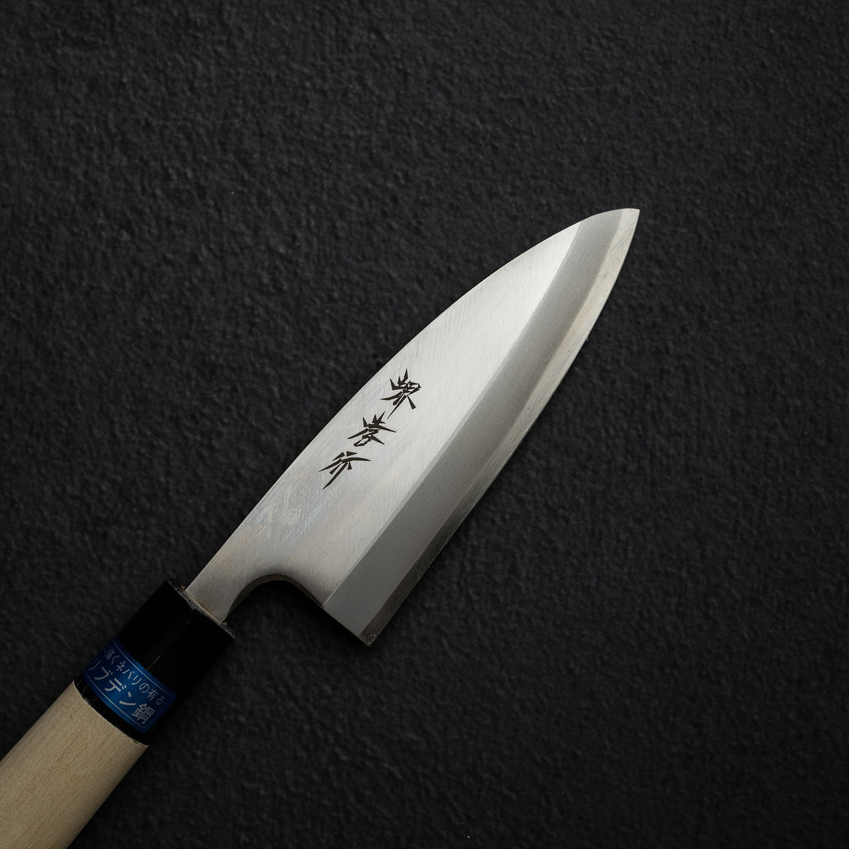 Sakai Takayuki INOX Stainless Ko-Deba 120mm