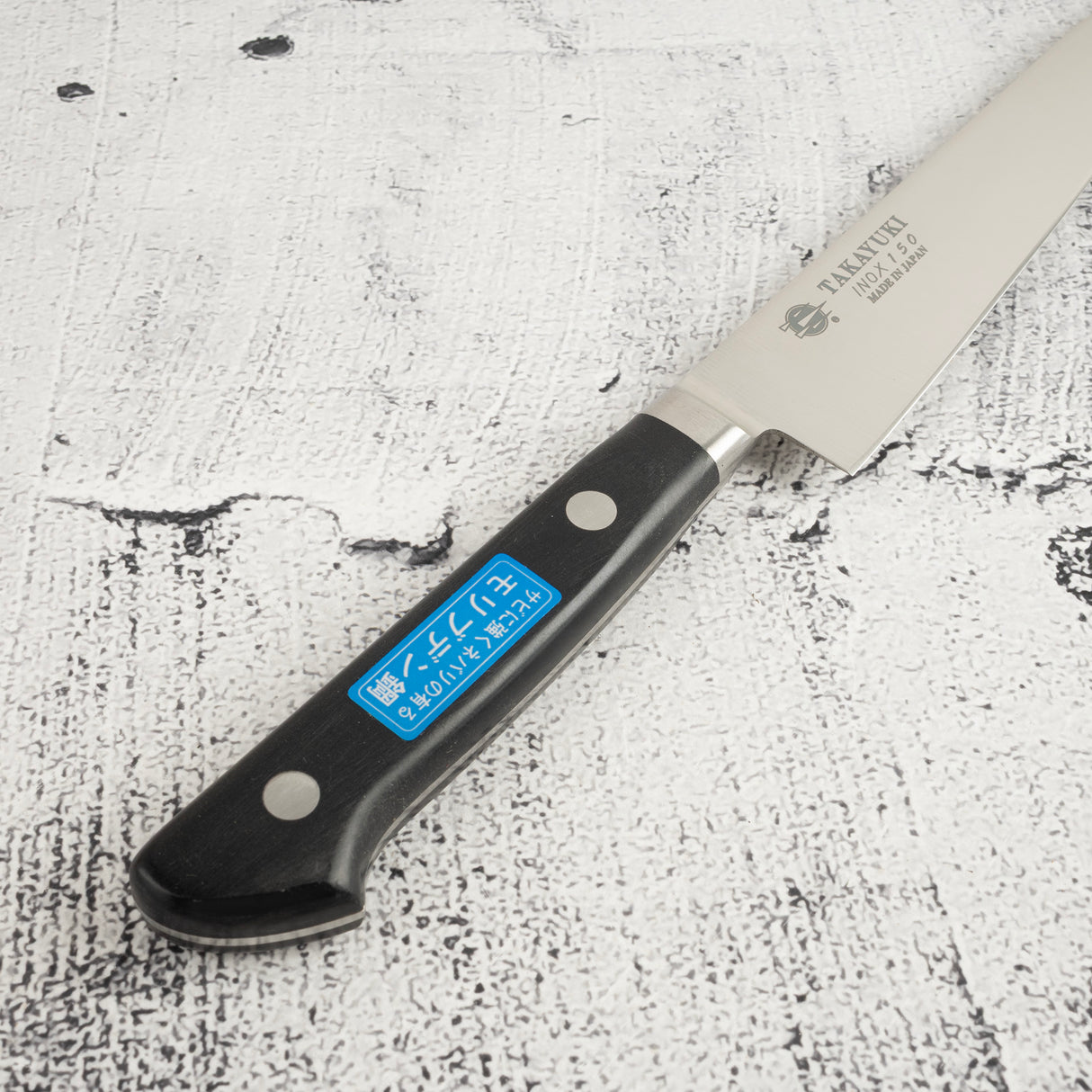 堺孝行 INOX 不鏽鋼 Petty 150mm 西式手柄