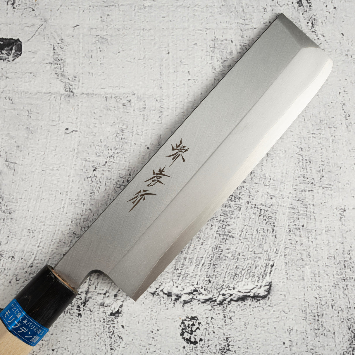 Sakai Takayuki INOX Stainless Usuba 180mm