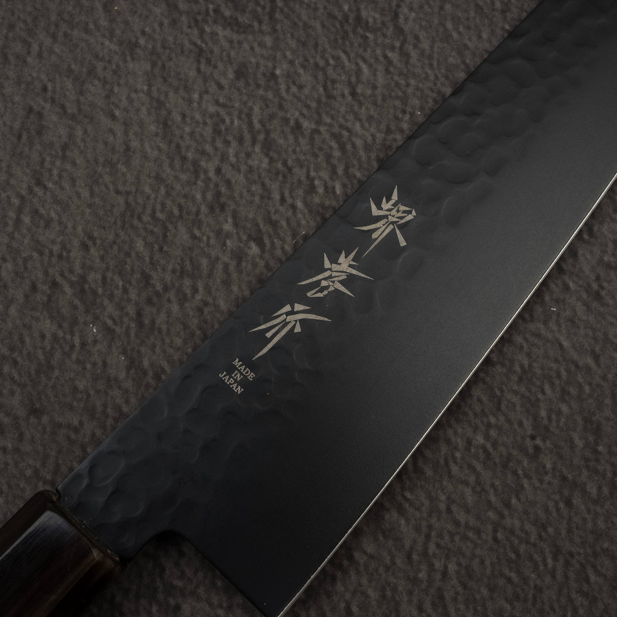 堺貴之 黑影 VG10 牛刀 210/240mm
