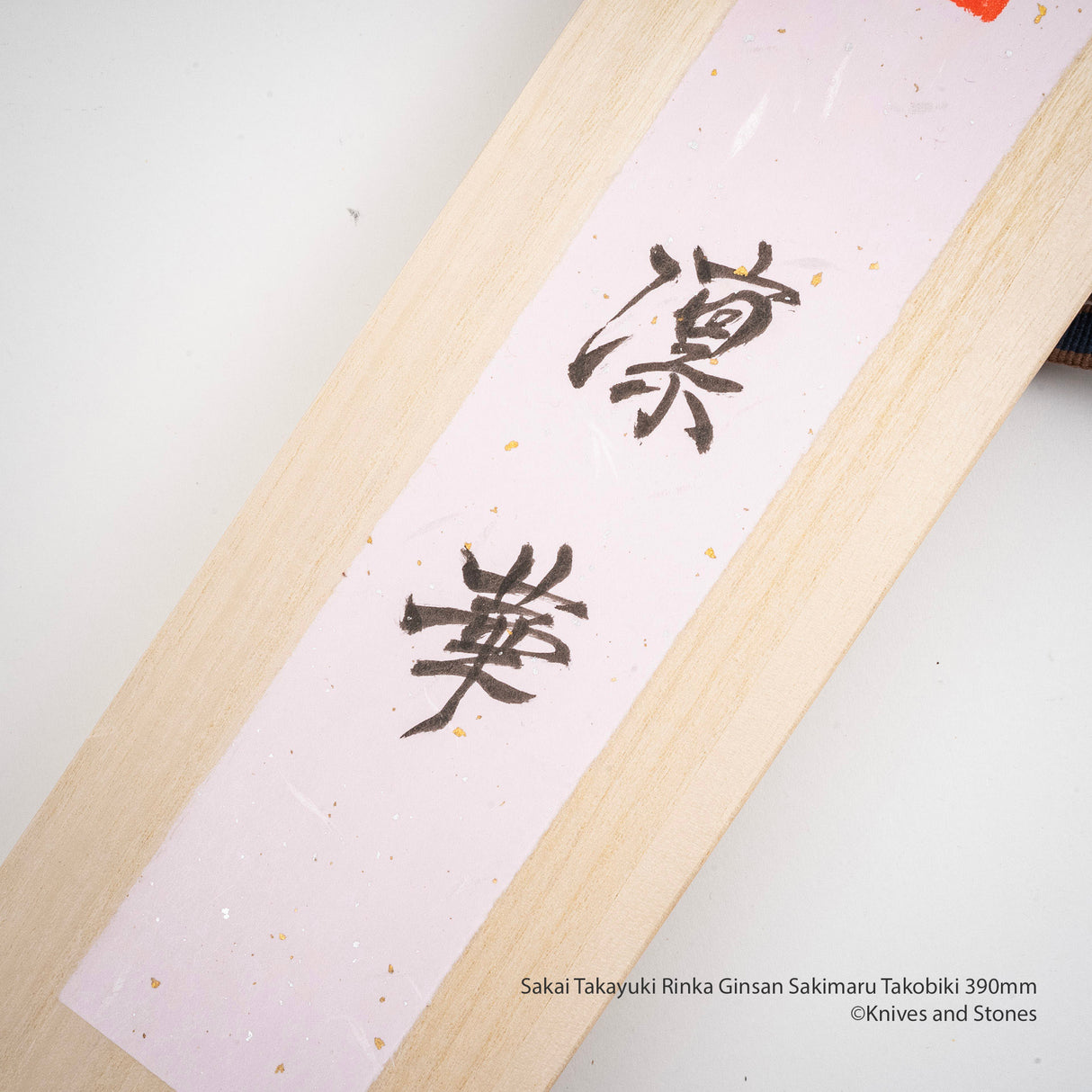Sakai Takayuki Rinka Ginsan Sakimaru Tokobiki 390mm with Waka Engraving