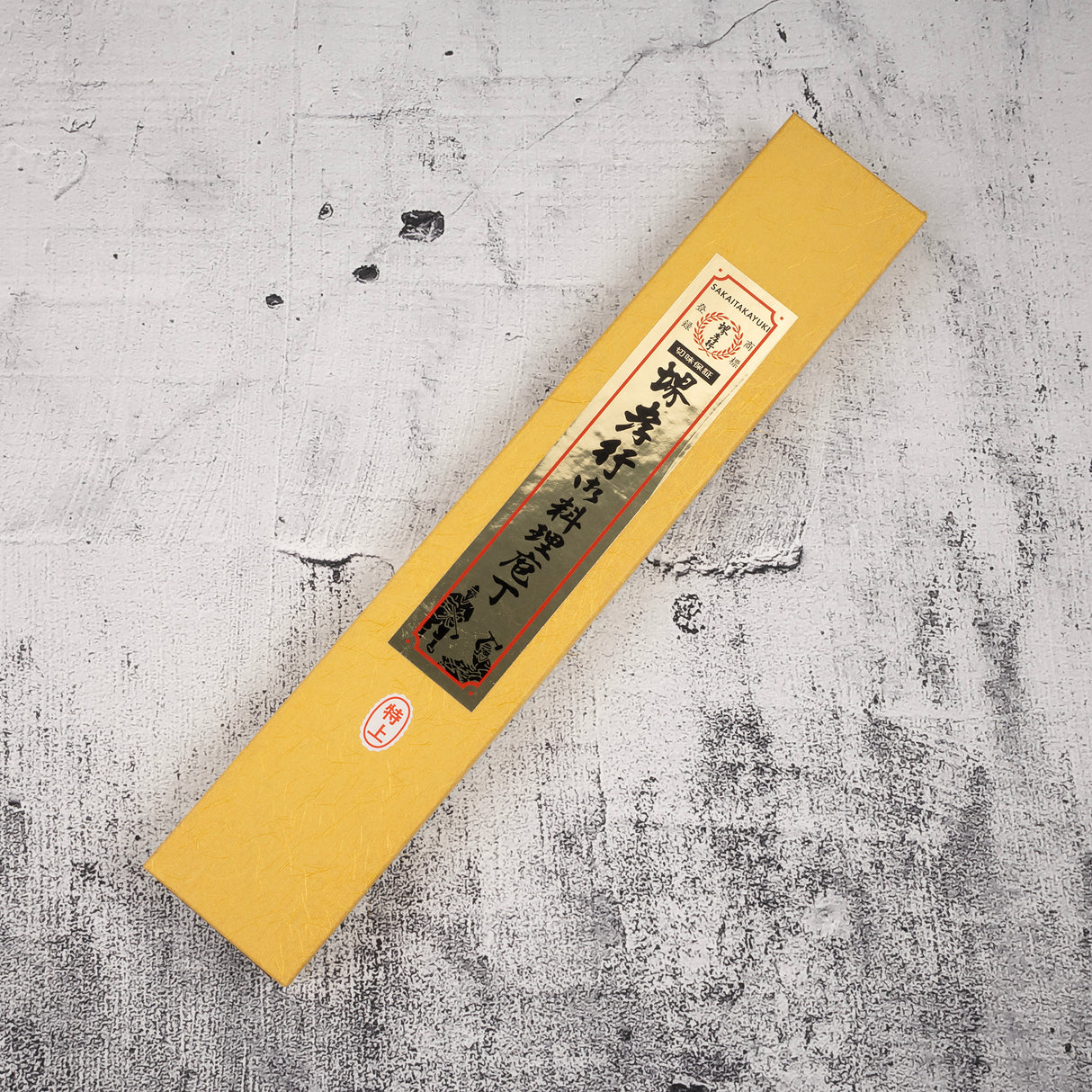 堺孝行特上白二薄刃 195mm