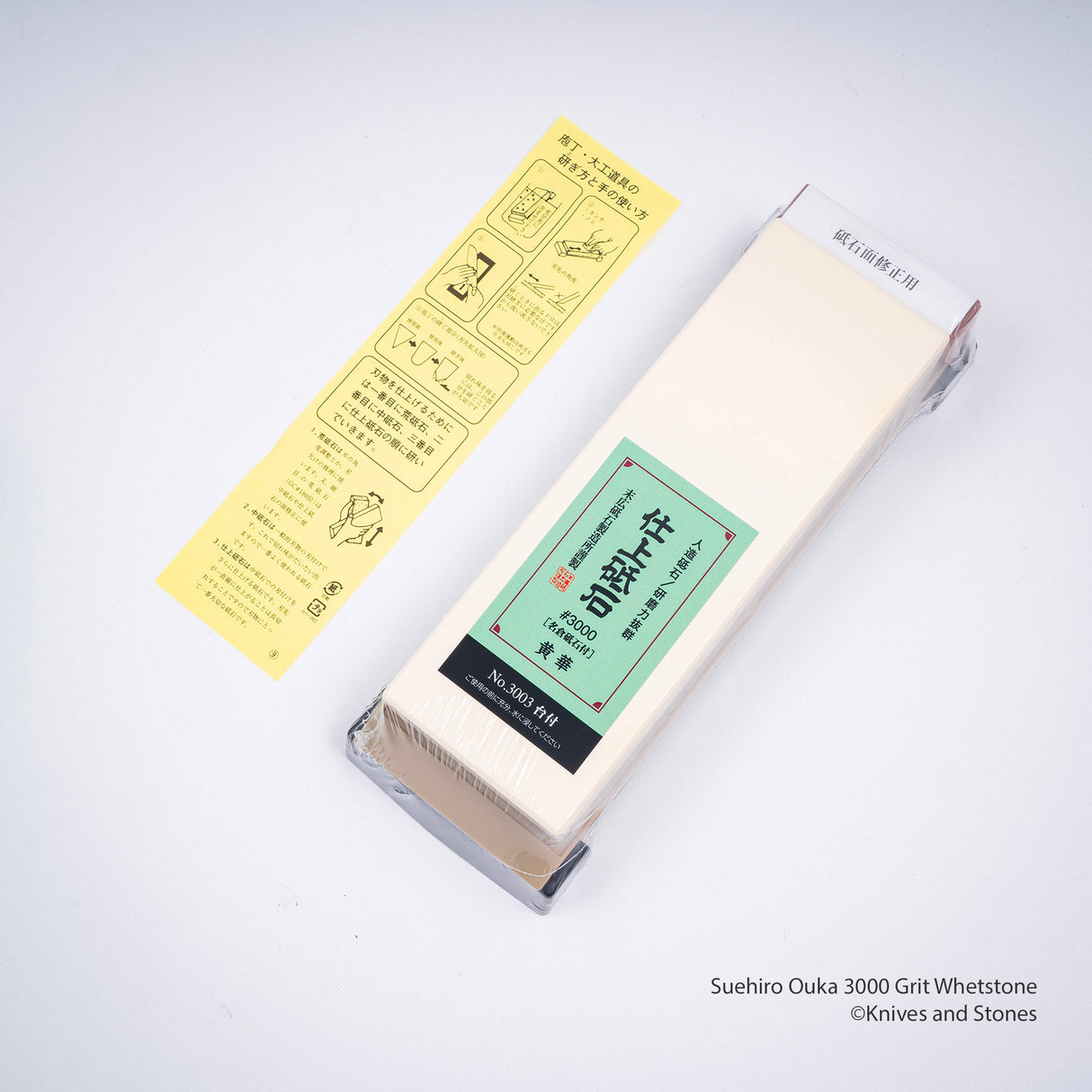 Suehiro Ouka 3000 粒度磨刀石