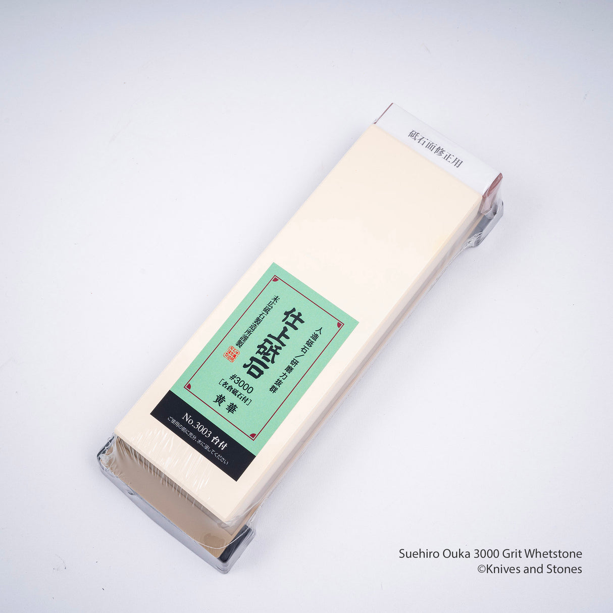 Suehiro Ouka 3000 粒度磨刀石