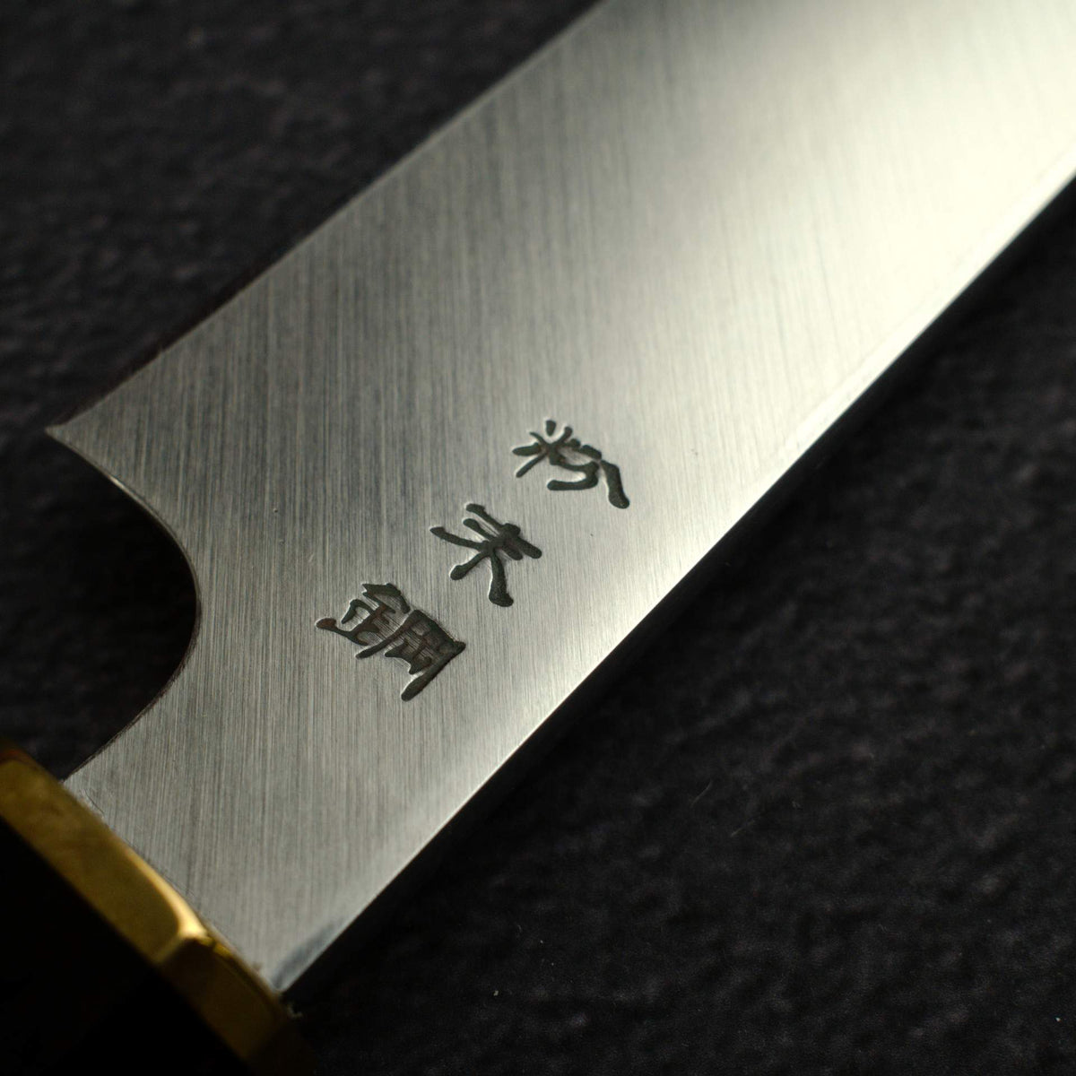 Sukenari SG2 Honyaki Yanagiba 300mm, Ebony Handle Brass Ferrule