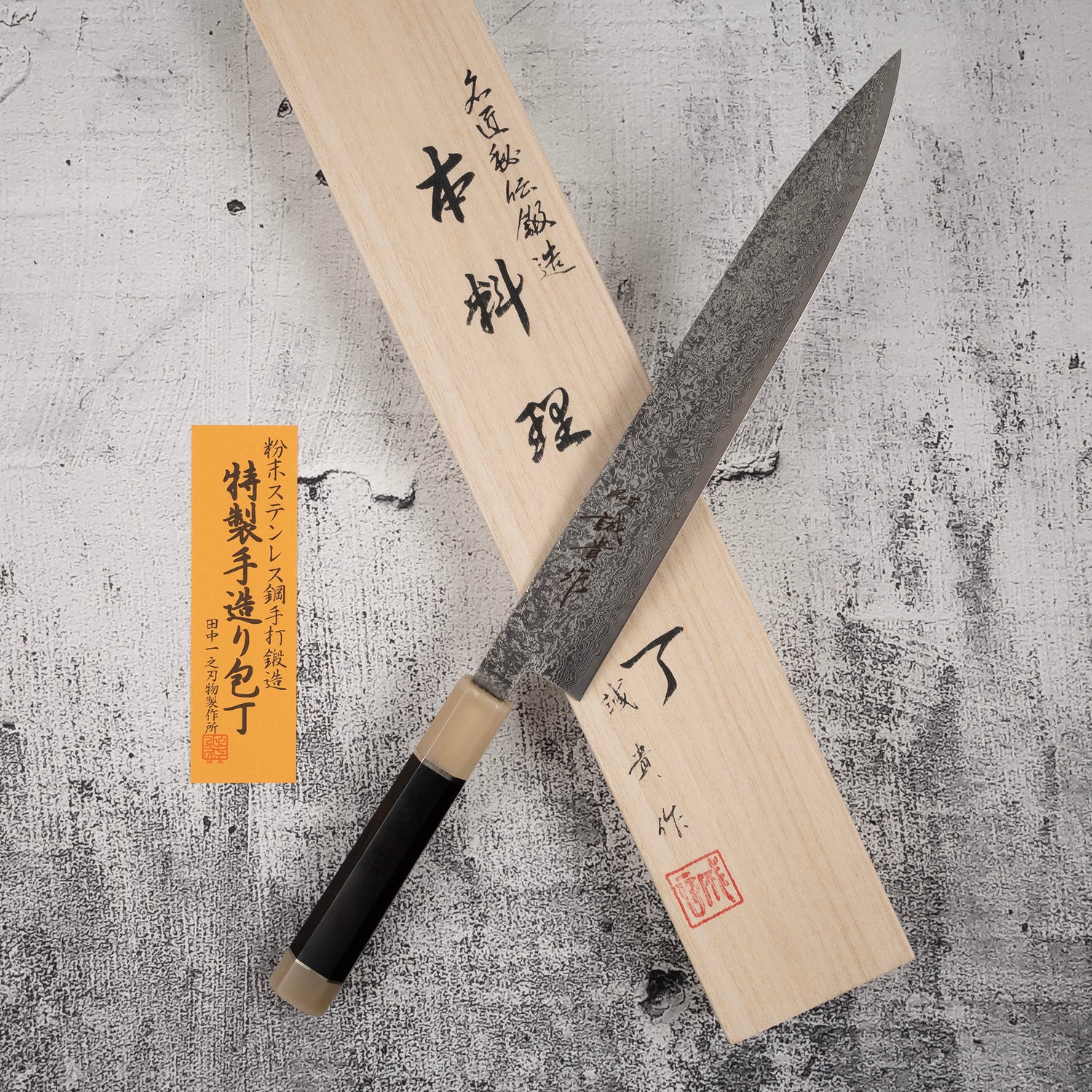 Tanaka Habakiri SG2 Damascus Sujihiki 240mm with Saya