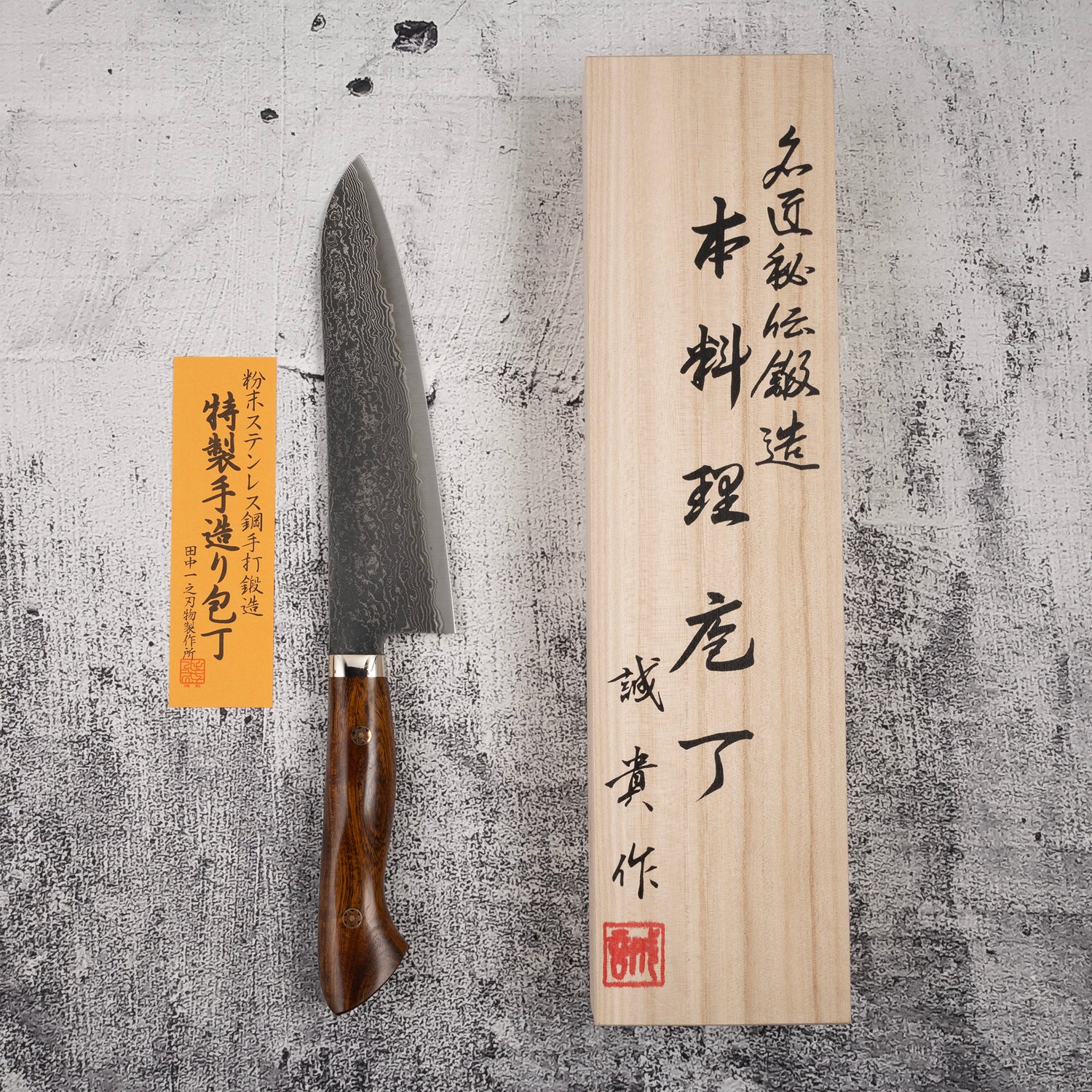 Tanaka R2 Etched Black Damascus Gyuto 180mm Ironwood Handle
