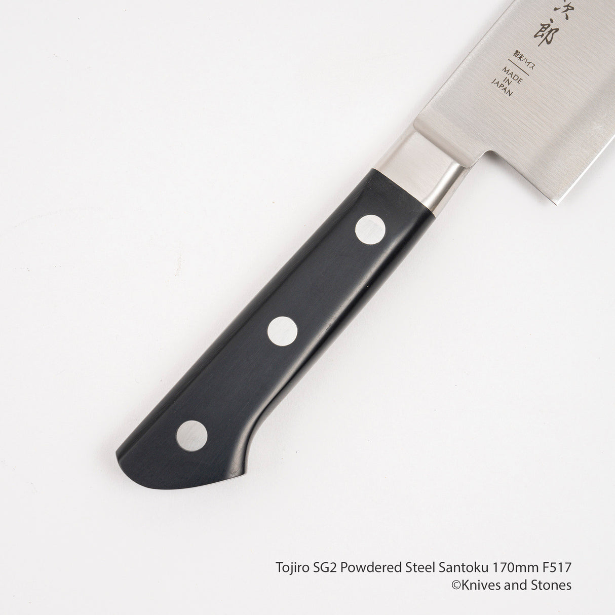 Tojiro SG2 粉末鋼三德刀 170 mm F-517