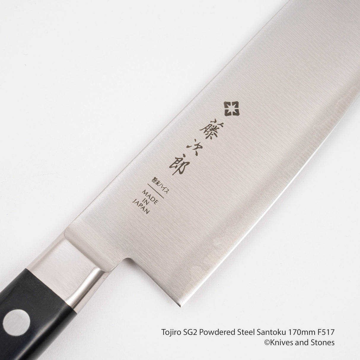 Tojiro SG2 粉末鋼三德刀 170 mm F-517