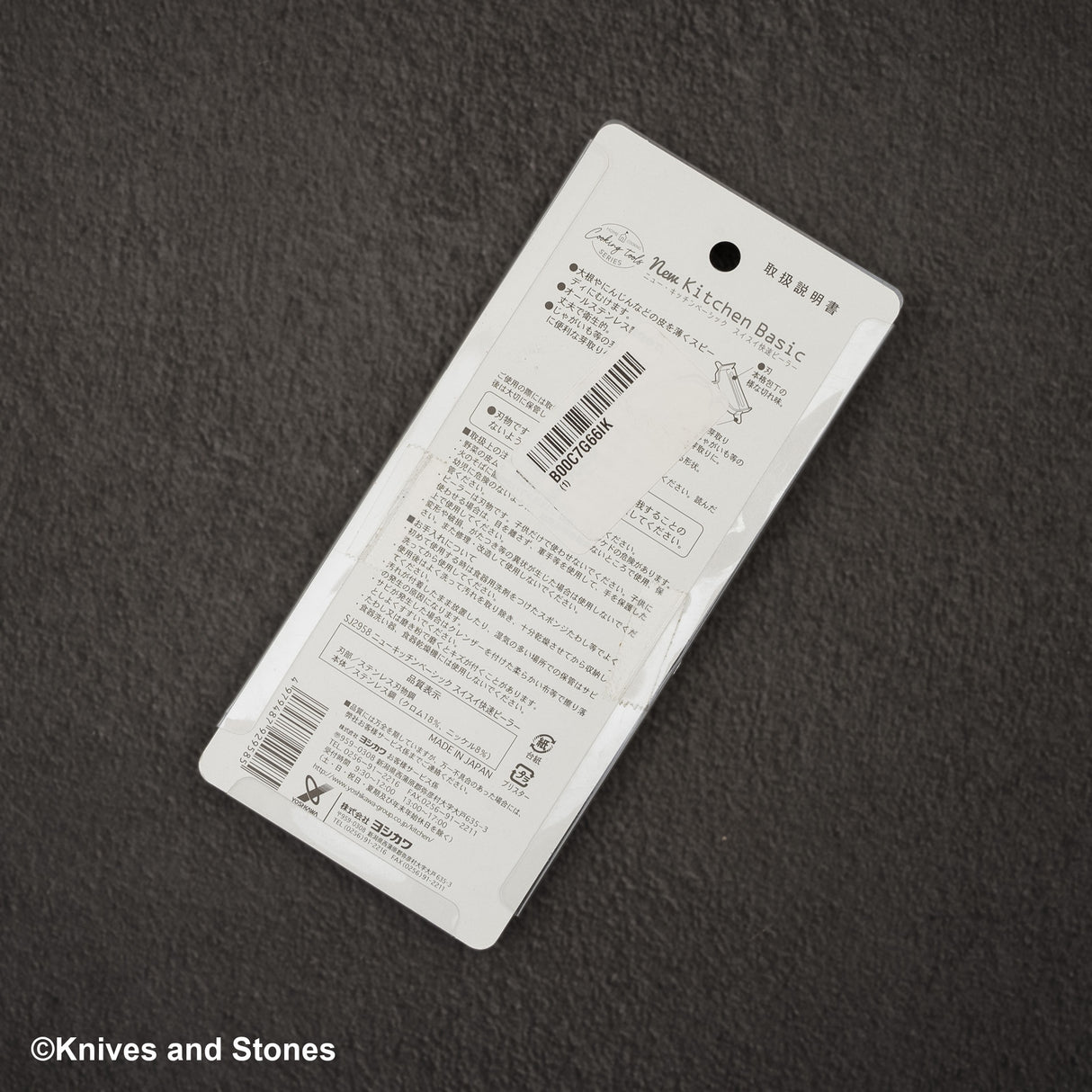 吉川不銹鋼蔬菜削皮器