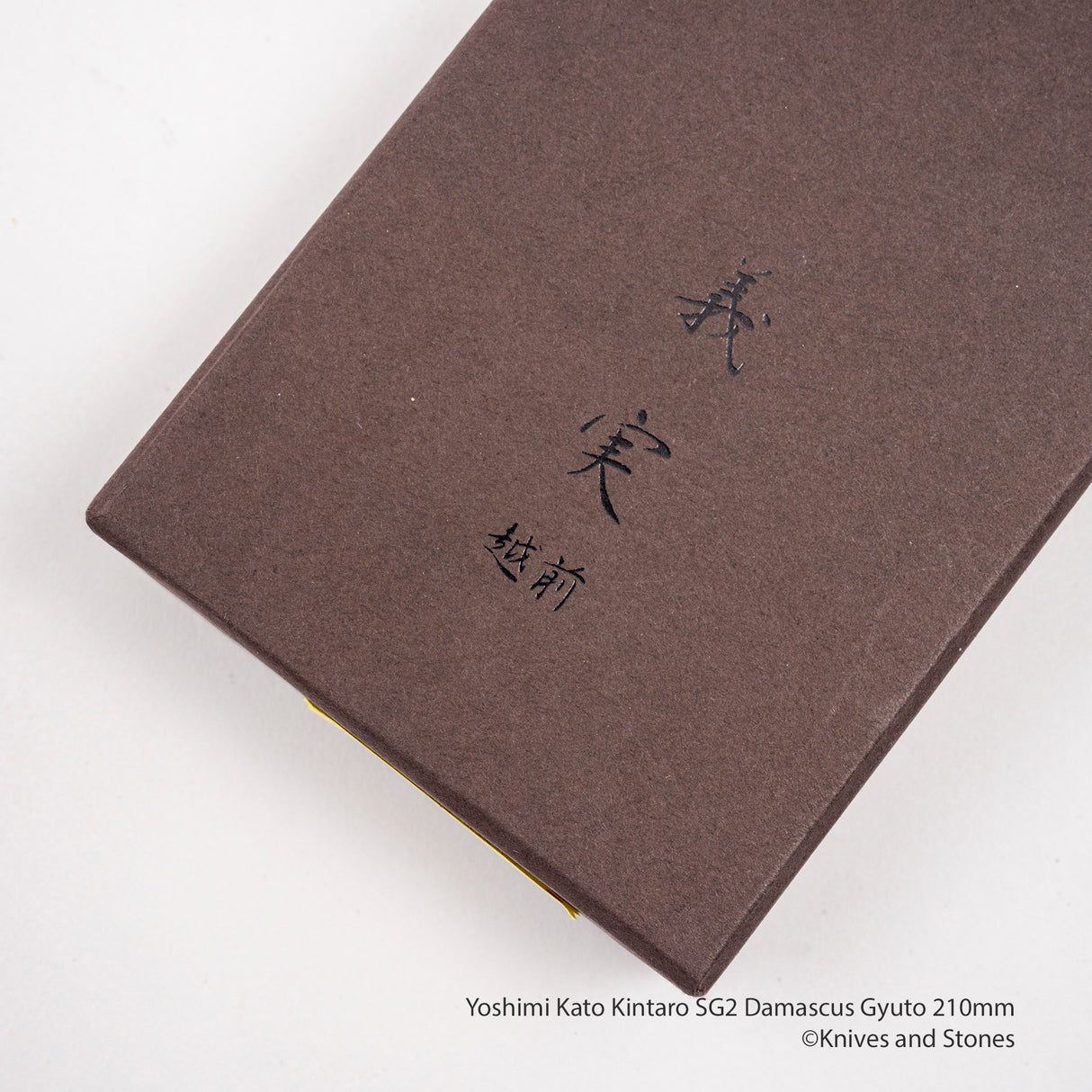 加藤吉美 金太郎 SG2 大馬士革牛刀 210mm