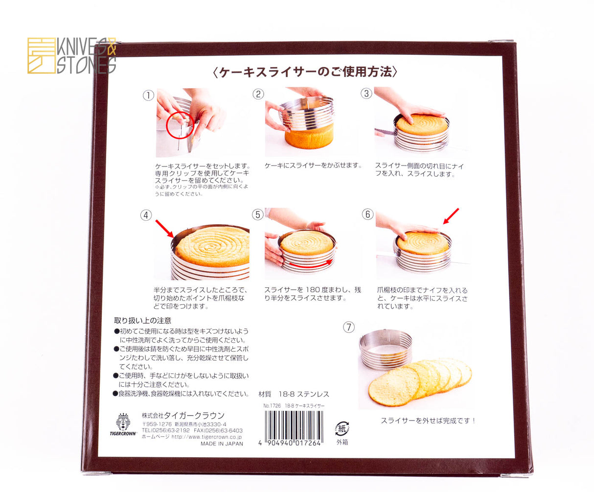 Cakeland 可調式蛋糕切片器慕斯圈 15 至 18 公分 TigerCrown 出品