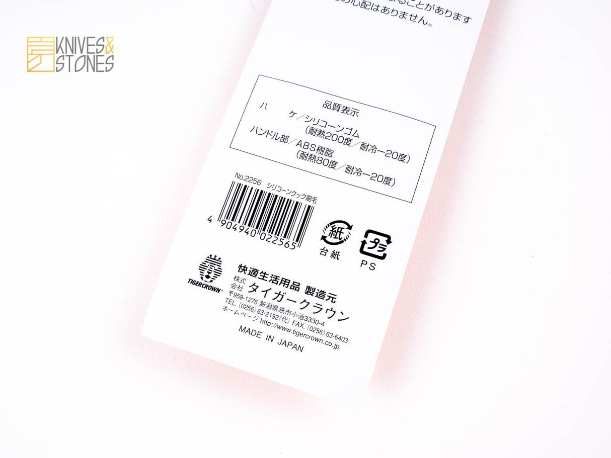 Cakeland TigerCrown 耐熱矽膠食物刷