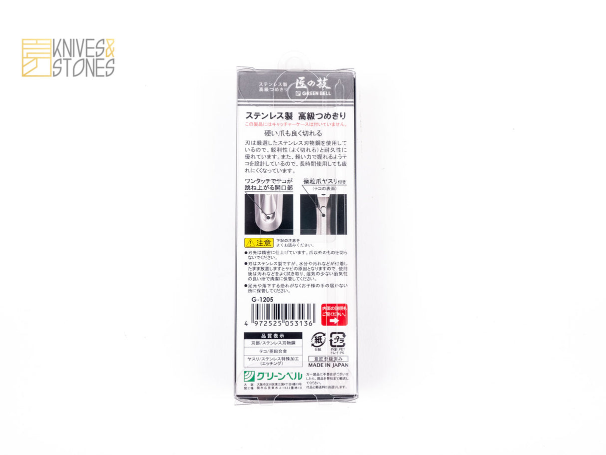 GreenBell Takumi No Waza 指甲鉗 弧形刀片 G-1205